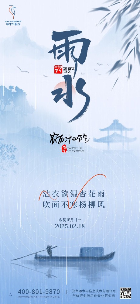 ‌雨后万物长，山海春色安‌‌